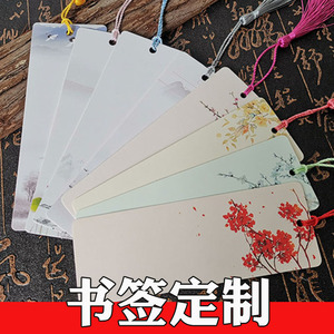 毕业励志书签定制纸质来图定做照片diy设计印刷打印中国风空白小卡片学生奖品礼物创意个性儿童礼品宣传卡纸