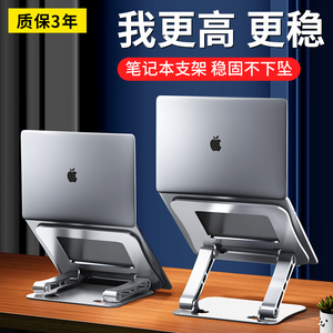 笔记本支架电脑铝合金悬空可升降平板ipad折叠增高散热站立式桌面底座立式升高托架子macbook