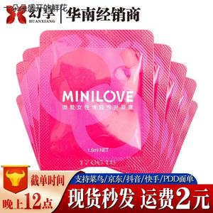 MINILOVE微爱女性外用提升情趣兴奋高潮液女用凝露成人性用品