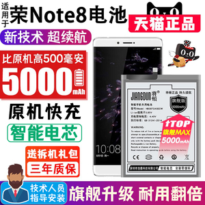 将顿适用于 华为荣耀note8电池大容量EDI-AL10更换NOTE8手机内置电板魔改HB3872A5ECW高容量扩容增强版电池