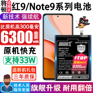 将顿适用于红米note9电池原装大容量 redmi 9扩容红米note9pro电池 红米9a魔改原厂电板手机大电池内置4g/5g