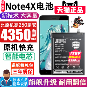 将顿适用于 红米note4x电池大容量 小米NOTE四X更换手机内置电板Redmi原装正品BN43原厂扩容增强版bn41电池