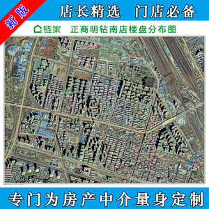 链家乐有中环优居德佑地产重庆深圳西安天津市卫星商圈地图定制作