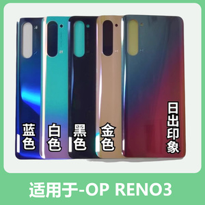 适用于oppo reno3玻璃后盖opporeno3pro手机后壳替换电池盖背盖