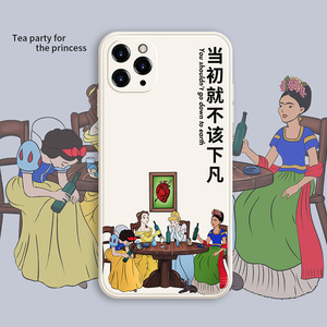 仙女的事你少管手机壳适用于苹果11白雪公主pro搞笑xsmax文字xr宫女x