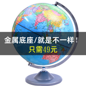 大号32cm地球仪教学版初中生高中3d立体悬浮发光带灯台灯小学生用启蒙ar智能儿童节礼物特大号办公室摆件