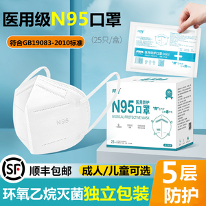 邦界n95医用防护口罩一次性医疗级别正品医生用官方独立装灭菌型