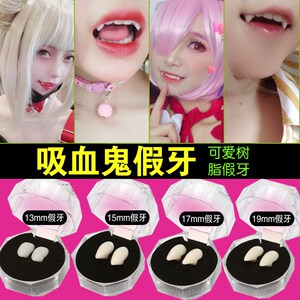 僵尸牙齿牙套儿童万圣节吸血鬼假牙恐怖小可爱cosply道具