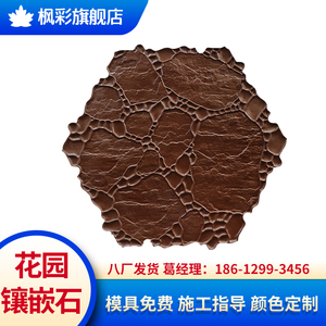湖南枫彩彩色水泥板路面压花地坪材料压模模具透水混凝土建材基础
