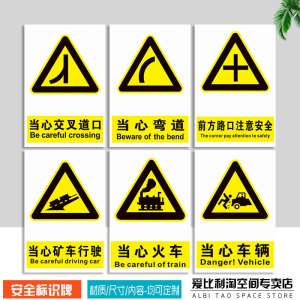 当心车辆标识牌 生产车间安全标识牌工厂工地警示标语当心警告标志牌