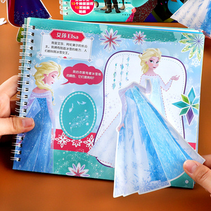 爱莎公主贴纸儿童女孩贴画书苏菲亚白雪艾莎衣服变换装粘贴花玩具