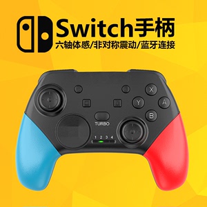 AWKICI任天堂switch无线手柄nspro国产pc电脑版双人成行摇杆震动lite主机原装国行限定怪猎steam连发游戏手柄