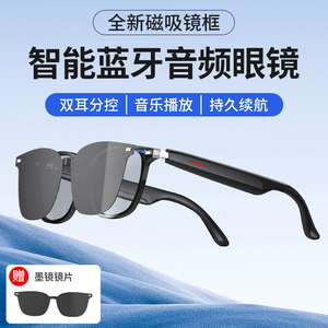 AWKICI无线蓝牙眼镜耳机2023年新款类骨传导智能墨镜适用苹果华为