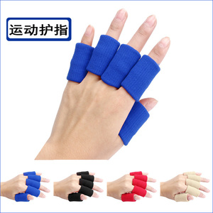 篮球排球运动护指 护指套 运动护具防滑指套加长护手指