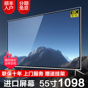 王牌天下55英寸4K高清液晶电视机32 50 65 70 75网络智能曲面超薄