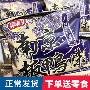 豪味园南京板鸭味8090后怀旧网红食品童年小吃散装办公室小零食