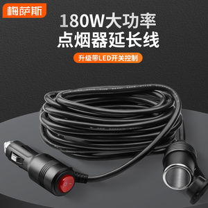 汽车点烟器公对母座延长线12V24V车载电源线插头点火器取电转接头