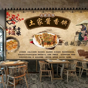 特色美食土家酱香饼烧饼杂粮煎饼5d背景墙布小吃店装饰3d壁画墙纸