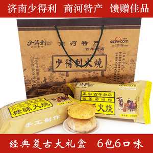 880人付款天猫山东特产名吃济南范儿食物小吃零食品地方特色美食礼物