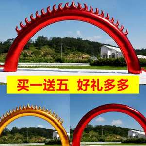 新款6米8米金色彩虹门太阳门火苗彩虹门烫金红色开业气模充气拱门