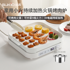 SUKIO硕高电磁炉家用2200W炒菜小型多功能锅烤盘套装电灶火锅电炉