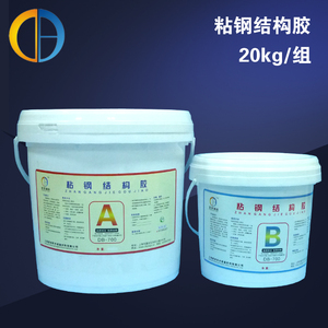 建筑粘钢结构胶加固粘钢胶混凝土粘钢胶结构胶粘钢板胶包钢胶20kg