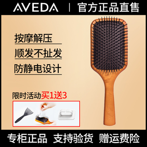 韩国Aveda艾凡达气垫梳气囊梳子原装正品按摩头部防静电脱发打结-