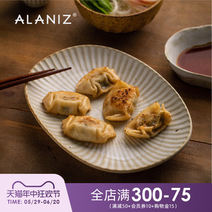 alaniz南兹景-雏菊日式陶瓷餐具鱼盘装鱼盘子椭圆形菜盘家用餐具