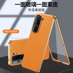 适用于IQOONEO9手机壳NEO9pro保护套双面玻璃素皮金属边框镜头全包透明磁吸防摔NEO9中国风万磁王高级感商务