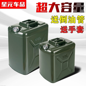 汽油瓶备用便携