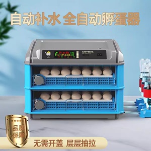 芦丁孵化机孵蛋器孵化器迷你鹌鹑智能家用鸡蛋机器鸭鹅小鸡全自动