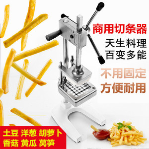 压条机切土豆条机切条机水果切丁机莴笋不绣钢立式切薯条机餐厅。