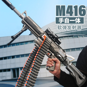 hk416可连续抛壳m416手自一体手动mc16软弹枪m16电动发射连发m4l6