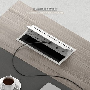 办公桌翻盖插座usb快充排插嵌入式插座电脑桌内嵌隐藏插线板定制