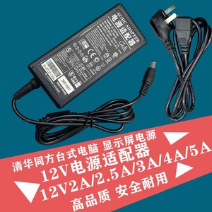 tcl 15/17/19/22/24/26寸液晶电视机电源线适配器 充电器配件