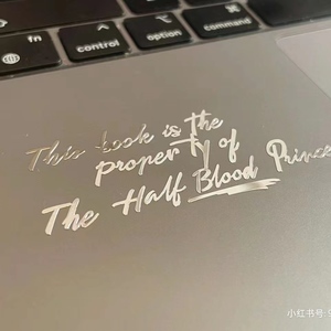 笔记本平板混血王子金属贴耳机xm5索尼金贴电脑哈利波特书贴烫金