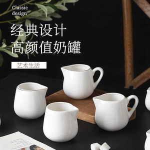 金边陶瓷咖啡小奶盅有柄练奶勺陶瓷糖盅奶缸咖啡杯配套器具