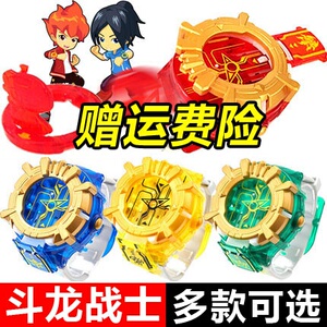 斗龙战士5斗龙手环玩具4号角洛小熠雷古曼凯风蓝天画召唤发射手1