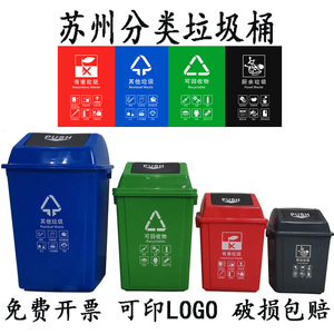 江苏苏州蓝色其他绿色可回收红色有害灰色厨余商场四色分类垃圾桶