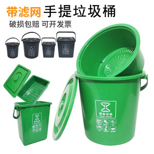 厨余垃圾桶带盖绿色有提手厨房家用剩饭剩菜垃圾分类圆形带过滤网