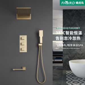 蜂虎鸟 精铜金色暗装飞雨瀑布恒温花洒淋浴套装入墙式拉丝金花洒