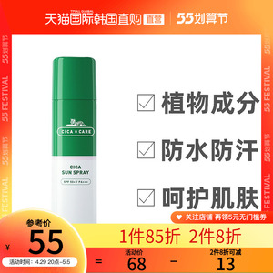 韩国直邮vt老虎防晒喷雾150ml清爽不黏持久防水防汗防紫外线水润
