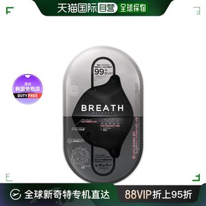 【韩国直邮】Breath Silver口罩黑色加宽不勒耳透气时尚简约防尘