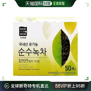 韩国直邮NOKCHAWON绿茶园拜托冰箱王嘉尔推荐50包*8盒有机农绿茶