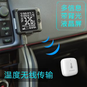 无线传输车载温度计高精度汽车用温度显示器车内夜光屏家用表车外