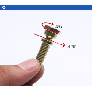 电动车电池盖板防盗螺丝汽车点火锁拧断螺钉转向锁打断防拆卸螺栓