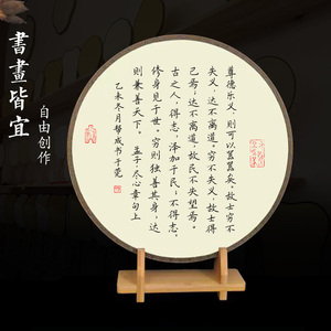 面熟娟圆形摆屏娟扇工笔画山水花鸟小楷瘦金体熟宣创作摆件diyc作品熟