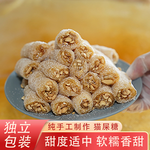 猫屎糖花生糖软糖椰蓉牛皮糖茂名特产纯手工牛轧麦芽糖夹心拉丝糖