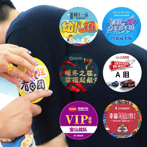 胶定做编号公司分组分队会场入场嘉宾衣服名牌logo标签自粘活动姓名贴