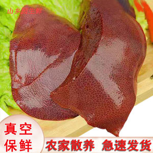 土猪肝新鲜